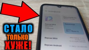 Обновление ПО - УБИЙСТВО ТЕЛЕФОНА!