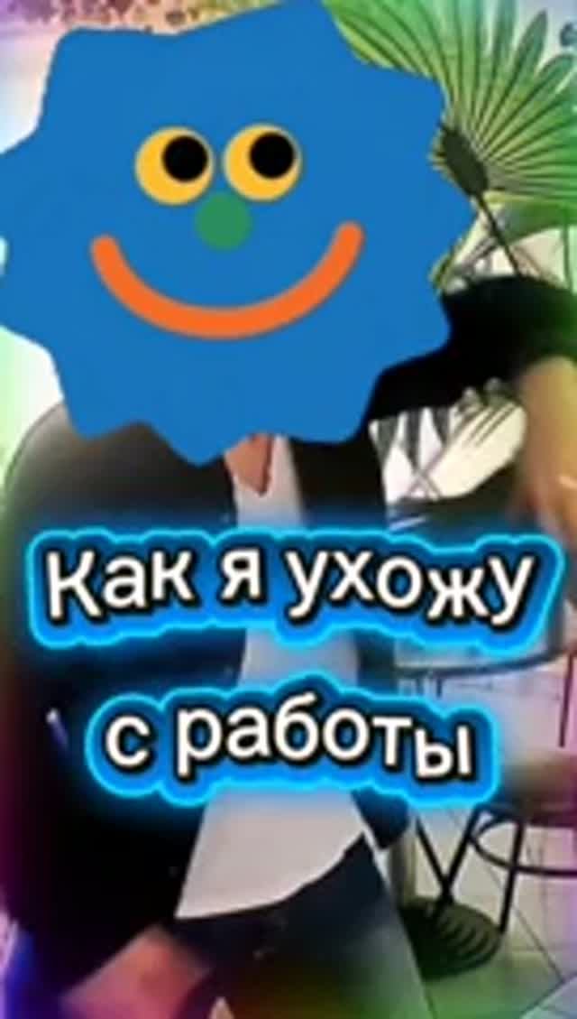 Юмор