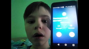 Мне звонит и пишет неизвестный номер