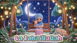 Успокаивающий исламский зикр «Ля иляха илляллах» перед сном 🕌💙