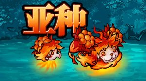PvZ Fusion 3.8 В Обновлении Появилось Новые Растение: Инфернальный Огнегриб !
