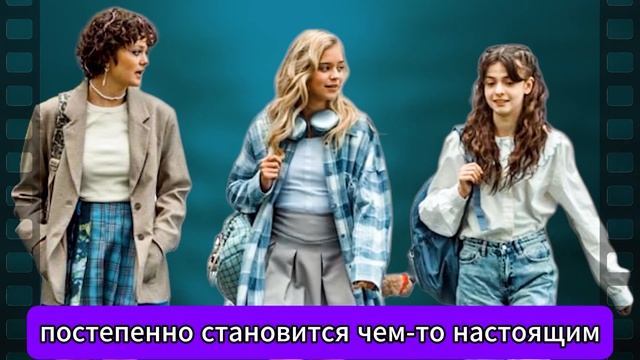 Твое сердце будет разбито | в кино | мелодрама, молодежный фильм | 2026 | Твоё сердце будет разбито