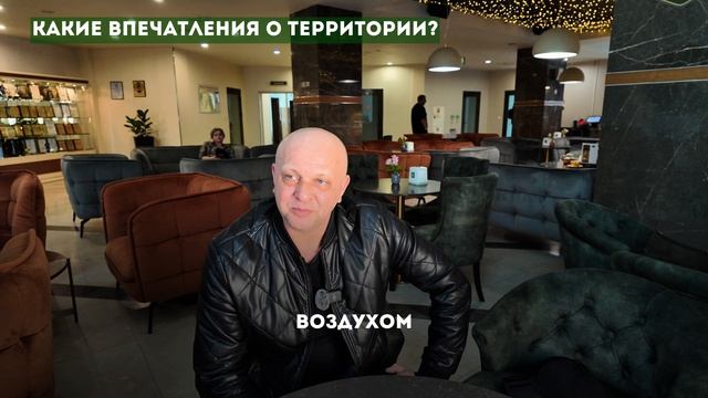Природный курорт 