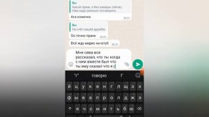 ПРАНК НАД ДРУГОМ НЕ УДАЛСЯ!ПЕРЕПИСКА
