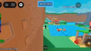 игра в roblox вторая часть