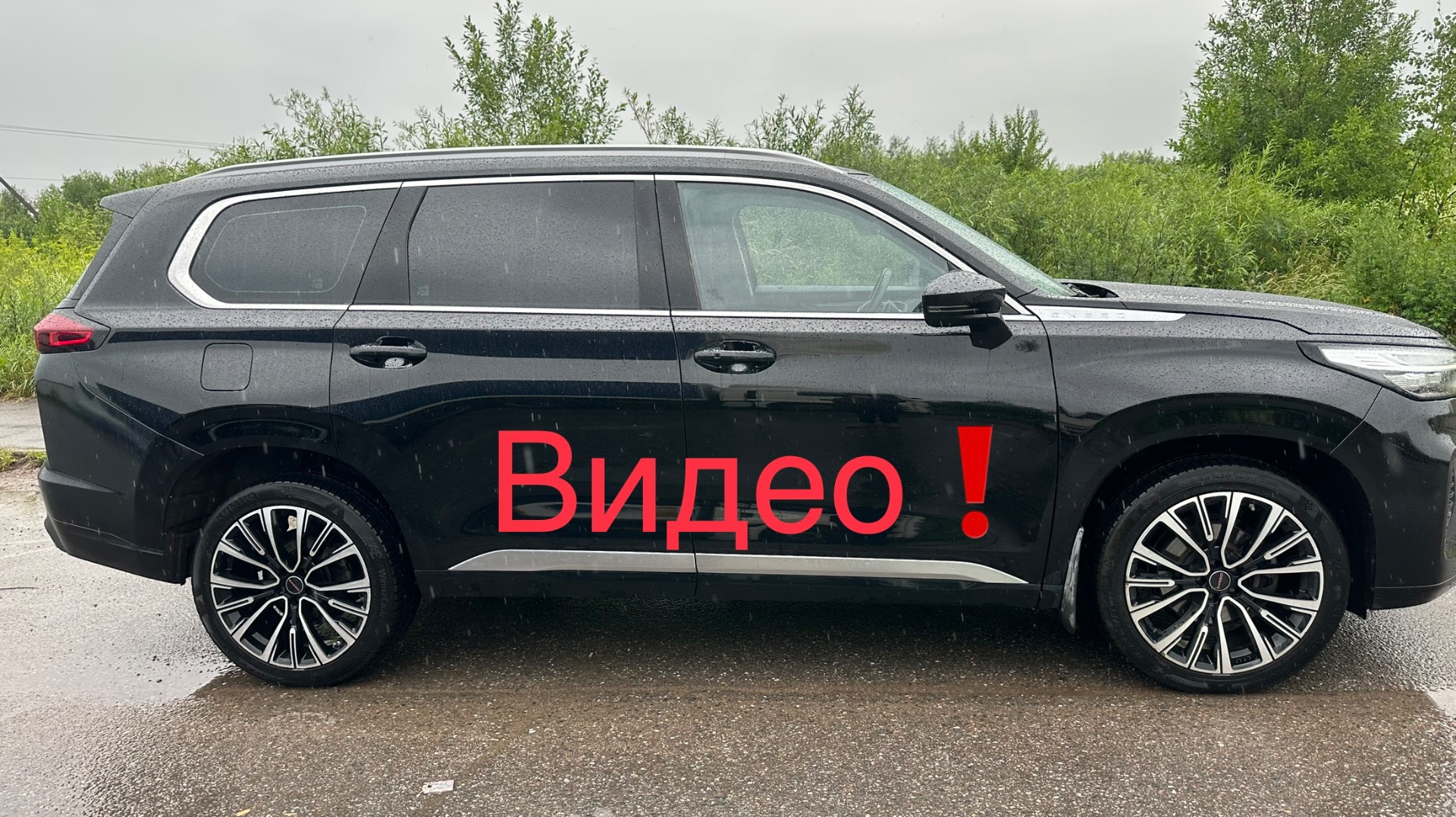 Exeed смотреть онлайн