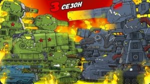 Все серии 3 сезона Стальных монстров: История Войны - Мультики про танки