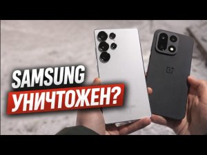 ONEPLUS ШОТНУЛ?Сравнение SAMSUNG S25 ULTRA и ONEPLUS 15