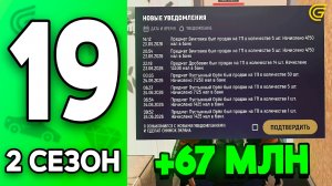 Я В ШОКЕ.. ЛЕГКИЕ ДЕНЬГИ!🤯💸 ПУТЬ к ТОП-1 ФОРБС #19 на ГРАНД МОБАЙЛ - ЗАРАБОТОК в GRAND MOBILE