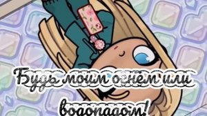 Д͟л͟я͟ Э͟м͟и͟л͟и͟!//З͟А͟М͟Е͟Т͟Ь͟!!🥹//а͟в͟а͟т͟а͟р͟ в͟о͟р͟л͟д͟//#мелисса