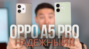 Обзор OPPO A5 Pro — надёжный, ударопрочный смартфон с огромной батареей!