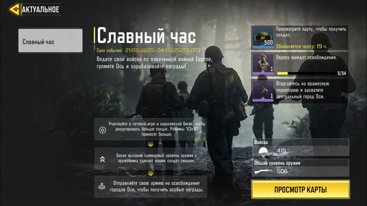 Новый режим 10 на 10 в CodMobile и событие "Славный час" смотреть онлайн