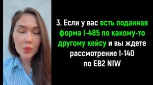 ЭТО МЕНЯЕТ ИММИГРАЦИЮ В США | Грин карта США EB2 NIW теперь БЕЗ  ОЧЕРЕДИ!