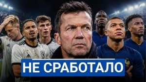 🔥 Замещение немцев и французов завершено что это значит для всех нас