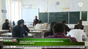 Срок подачи заявления на первую пересдачу ЕГЭ истекает 6 июля
