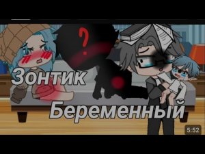 !РЕАКЦИЯ НА БЕРЕМЕННЫЙ ЗОНТИК 13 КАРТ! :) (автор: фиолетовая зелёнка) МИСС АККУ)))