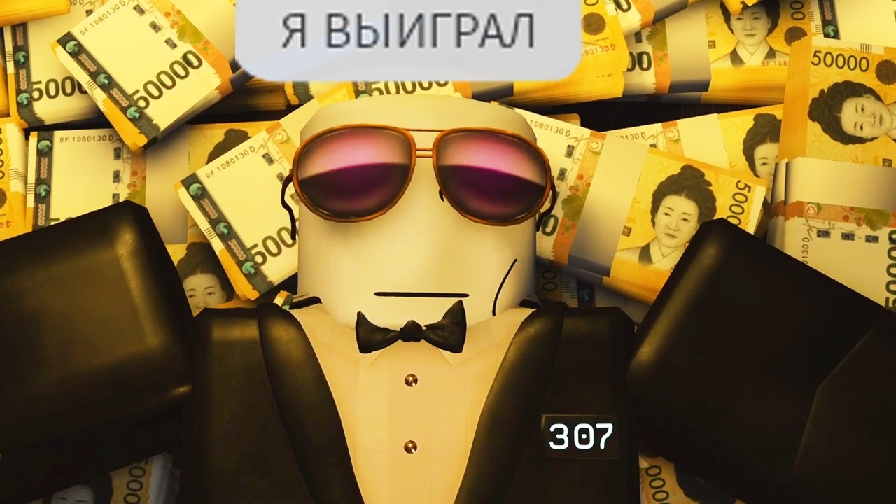 роблокс новая игра в кальмара это безумие...