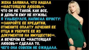 Истории из жизни «Я нашла любовь» Слушать рассказы о жизни и любви. Аудиокниги