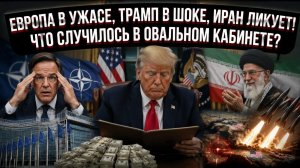 💰 $300 миллиардов за американский зонтик: Европу поимели, союзников кинули!