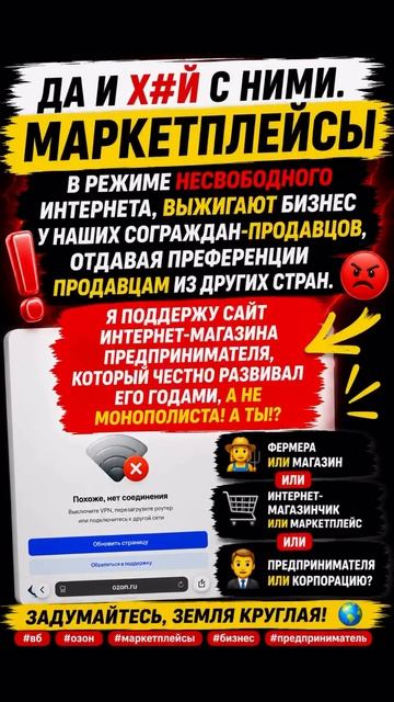 МАРКЕТПЛЕЙСЫ ВЫЖИГАЮТ БИЗНЕС смотреть онлайн