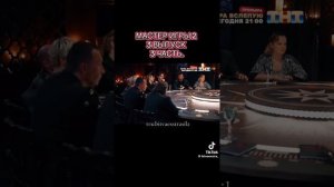 Мастер Игры 2 сезон 4 серия