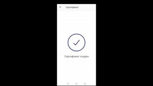 Как скачать Госключ и бесплатно установить сертификаты электронной подписи (УКЭП и УНЭП)