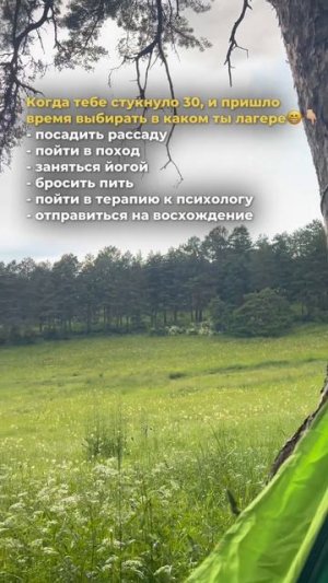 Развлечения 30+
