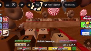 Играю в рб