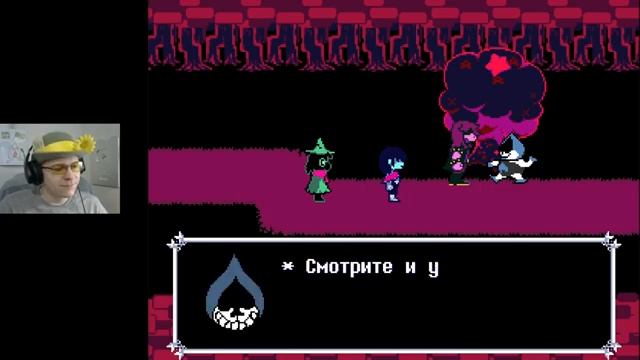 Rus Deltarune Chapter 1 с русификатором 2 - Дурное влияние [get.gt]