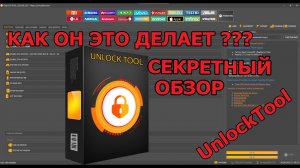 🔥Снимаем любую блокировку телефона🔥unlocktool frp🔥Обзор программы Unlocktool🔥Разблокировка iPhone🔥