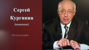 Сергей Кургинян: Почему Человечество упрямо идёт к самоуничтожению? //2-07