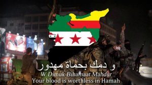 “Get Out,Bashar” -  The Syrian Revolutionary song. (The fall of the Assad edition) [w/Eng subs, HQ]