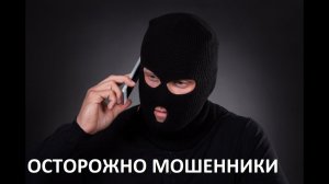 Когда вам звонит с незнакомого номера мошенник и представляется сотрудником банка