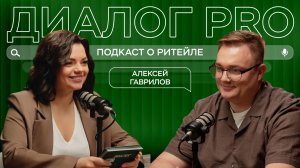 Алексей Гаврилов о коллаборациях с LitEnergy, Бастой и Гуфом — как создать хит на полке «Пятёрочки»