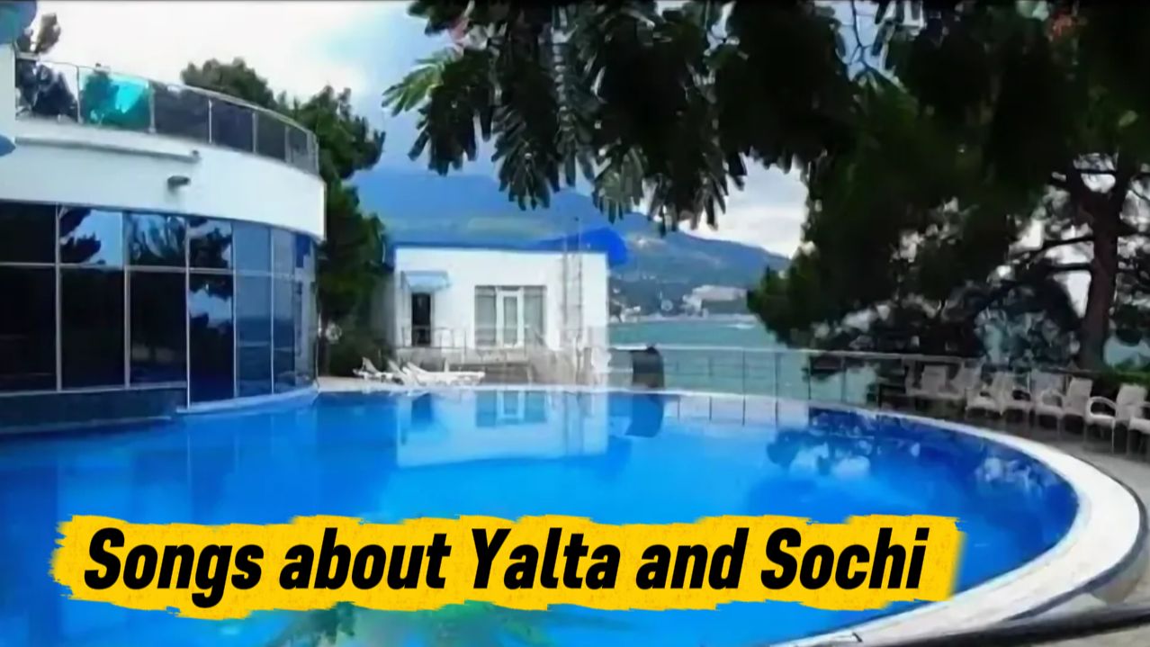 Songs about Yalta and Sochi смотреть онлайн