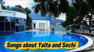 Songs about Yalta and Sochi