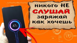 🔋 Важно знать ВСЕМ. Как быстро и правильно заряжать телефон. Единственный верный способ.