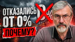 БЕСПЛАТНАЯ ИПОТЕКА — ЭТО ЛОВУШКА? Почему люди отказываются