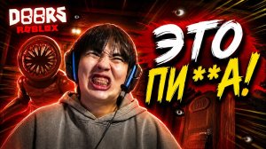 ЭТУ КАРТУ НЕВОЗМОЖНО ПРОЙТИ В ROBLOX! 😱 | АСЛАН ШУКАША ИГРАЕТ В РОБЛОКС DOORS
