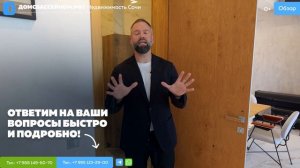 Идеально для отдыха! Душа поет! Недвижимость в Сочи. Домсбассейном.рф