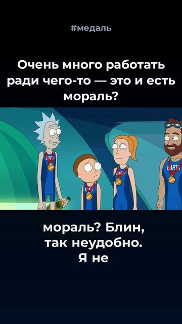 Рик и Морти 9 сезон 6 серия