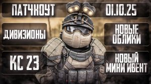 НОВЫЙ ГРИБНОЙ ИВЕНТ! Новая валюта в сталкрафт! КВ обновили! STALCRAFT: X