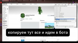 ❗❗КАК ВЗЛОМАТЬ ЛЮБОЙ АККАУНТ В РОБЛОКС 2026❗❗