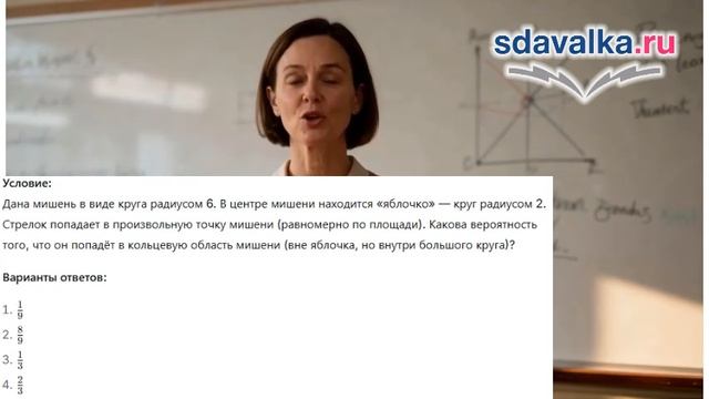 ВиС 9 класс. Урок 2. Тест 2. Геометрическая вероятность Случайный выбор точки из фигуры на плоскости