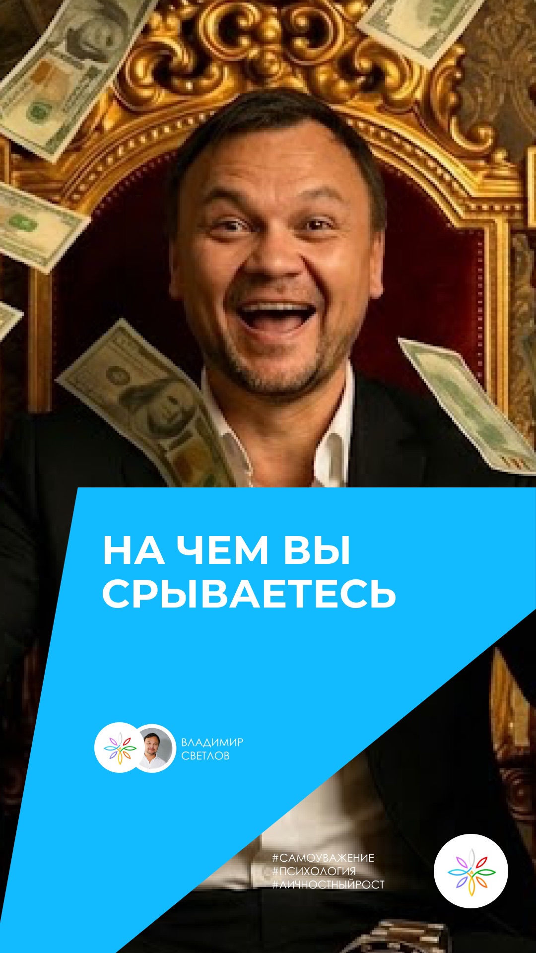 на чем вы срываетесь #самопознание #жизненныйпуть #свойпуть #неопределенность #внутренняяопора