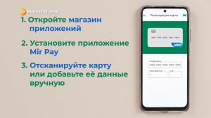 «Объясняем на пальцах». Как выгоднее оплачивать проезд с картой МИР?