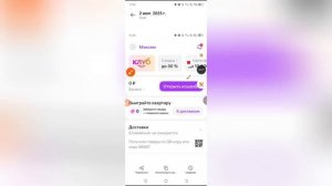Как сделать кошелек на Вайлдберриз?