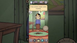 Прошла игру мое дитя на плохую концовку