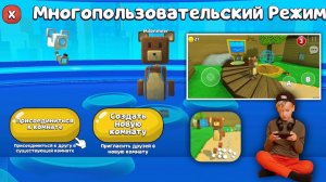 КАК ИГРАТЬ по сети С ДРУЗЬЯМИ в Супер Беар Адвенчер мультиплеер | Super Bear Adventure multiplayer