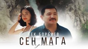Бек Борбиев топ 3 сонун ырлары😍🔥
